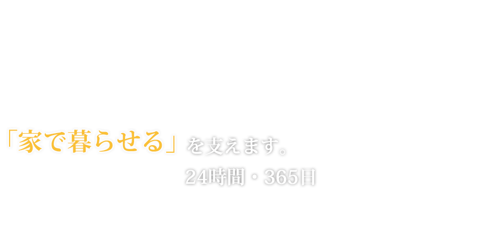 在宅看護センター訪問看護もりの時計